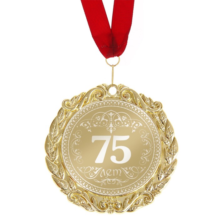 Медаль в коробке "75 лет"