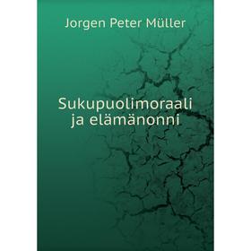 

Книга Sukupuolimoraali ja elämänonni. Jorgen Peter Müller