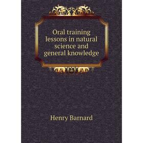 

Книга Oral training lessons in natural science and general knowledge