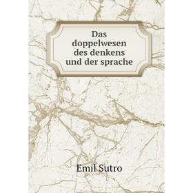 

Книга Das doppelwesen des denkens und der sprache. Emil Sutro
