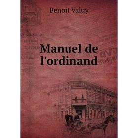 

Книга Manuel de l'ordinand