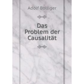 

Книга Das Problem der Causalität. Adolf Bolliger