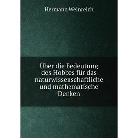 

Книга Über die Bedeutung des Hobbes für das naturwissenschaftliche und mathematische Denken. Hermann Weinreich