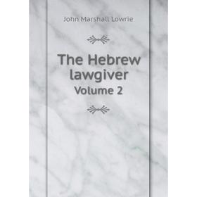 

Книга The Hebrew lawgiver. Volume 2. John Marshall Lowrie