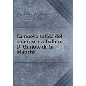 

Книга La nueva salida del valerosco caballero D. Quijote de la Mancha