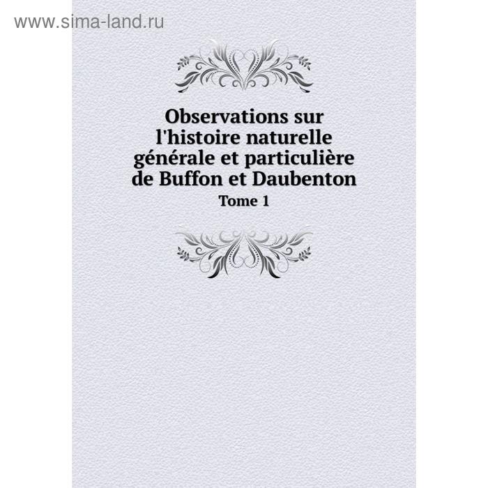 фото Книга observations sur l'histoire naturelle générale et particulière de buffon et daubenton tome 1 nobel press