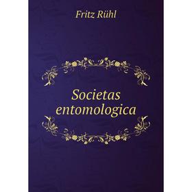 

Книга Societas entomologica. Fritz Rühl
