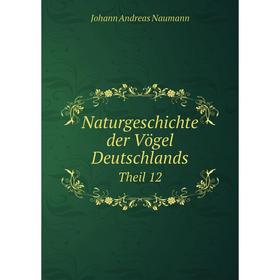 

Книга NaturGeschichte der Vögel Deutschlands Theil 12