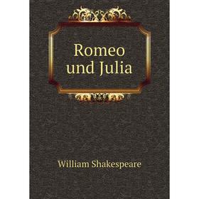 

Книга Romeo und Julia. William Shakespeare