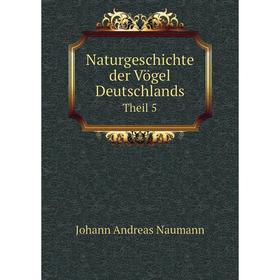 

Книга NaturGeschichte der Vögel Deutschlands Theil 5