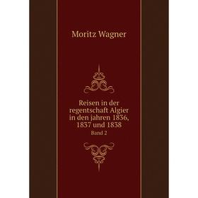 

Книга Reisen in der regentschaft Algier in den jahren 1836, 1837 und 1838 Band 2. Moritz Wagner