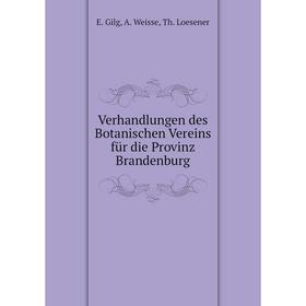 

Книга Verhandlungen des Botanischen Vereins für die Provinz Brandenburg. E. Gilg, A. Weisse, Th. Loesener