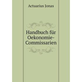 

Книга Handbuch für Oekonomie-Commissarien. Actuarius Jonas