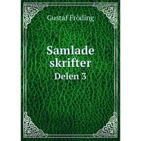 

Книга Samlade skrifterDelen 3. Gustaf Fröding