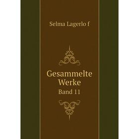 

Книга Gesammelte Werke Band 11. Selma Lagerlöf