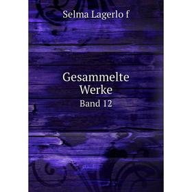 

Книга Gesammelte Werke Band 12. Selma Lagerlöf