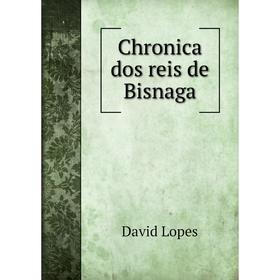 

Книга Chronica dos reis de Bisnaga. David Lopes