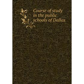 

Книга Course of study in the public schools of Dallas. Tex. Board of education Dallas