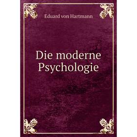 

Книга Die moderne Psychologie. Eduard von Hartmann