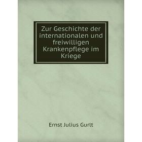 

Книга Zur Geschichte der internationalen und freiwilligen Krankenpflege im Kriege. E.J. Gurlt
