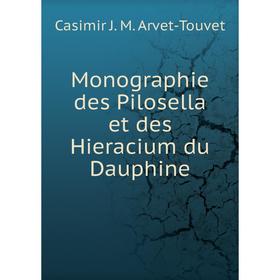 

Книга Monographie des Pilosella et des Hieracium du Dauphine