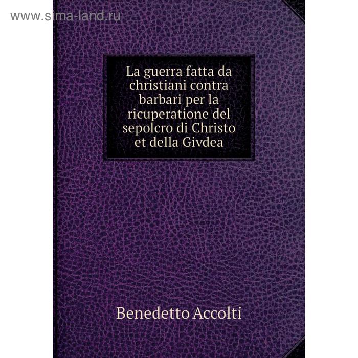 фото Книга la guerra fatta da christiani contra barbari per la ricuperatione del sepolcro di christo et della givdea nobel press