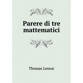 

Книга Parere di tre mattematici