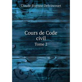 

Книга Cours de Code civil. Tome 2. Claude Etienne Delvincourt