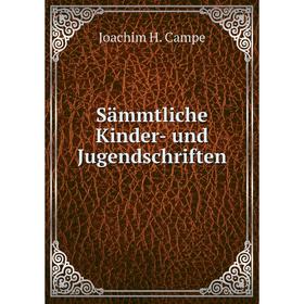 

Книга Sämmtliche Kinder- und Jugendschriften. Joachim H. Campe