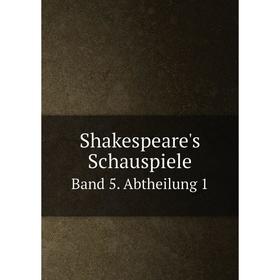 

Книга Shakespeare's Schauspiele Band 5. Abtheilung 1. Johann Heinrich Bob