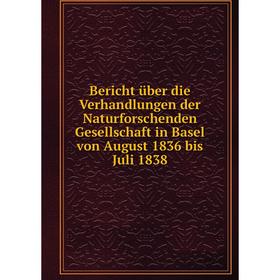 

Книга Bericht über die Verhandlungen der Naturforschenden Gesellschaft in Basel von August 1836 bis Juli 1838. Naturforschende Gesellschaft in Basel