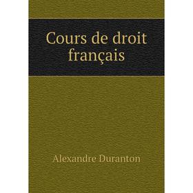 

Книга Cours de droit français. Alexandre Duranton