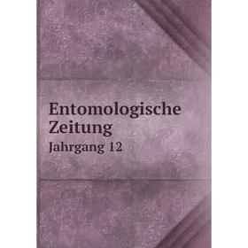 

Книга Entomologische ZeitungJahrgang 12. E. S. Mittler