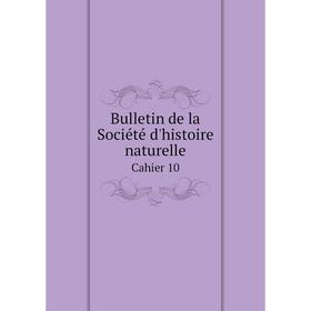 

Книга Bulletin de la Société d'histoire naturelleCahier 10. Département de la Moselle
