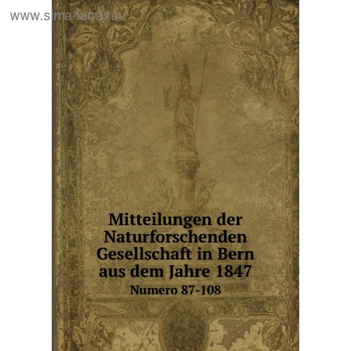 фото Книга mitteilungen der naturforschenden gesellschaft in bern aus dem jahre 1847 numero 87-108 nobel press