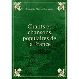 

Книга Chants et chansons populaires de la France. Théophile Marion Dumersan