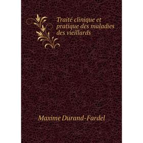 

Книга Traité clinique et pratique des maladies des vieillards. Maxime Durand-Fardel