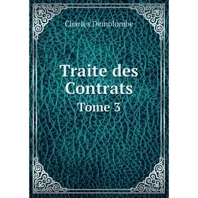 

Книга Traite des Contrats. Tome 3. Charles Demolombe