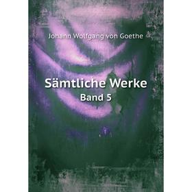 

Книга Sämtliche Werke Band 5. Johann Wolfgang von Goethe