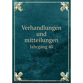 

Книга Verhandlungen und mitteilungenJahrgang 40. Siebenbürgischer Verein für Naturwissenschaften