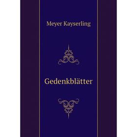 

Книга Gedenkblätter. Meyer Kayserling