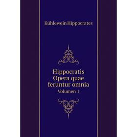 

Книга Hippocratis Opera quae feruntur omnia. Volumen 1. Kühlewein Hippocrates