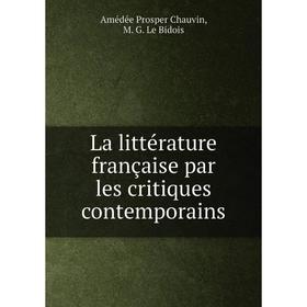 

Книга La littérature française par les critiques contemporains