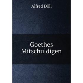 

Книга Goethes Mitschuldigen. Alfred Döll