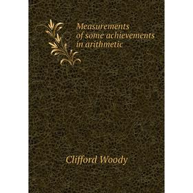 

Книга Measurements of some achievements in arithmetic