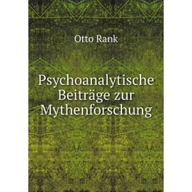 

Книга Psychoanalytische Beiträge zur Mythenforschung. Otto Rank