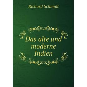 

Книга Das alte und moderne Indien. Richard Schmidt