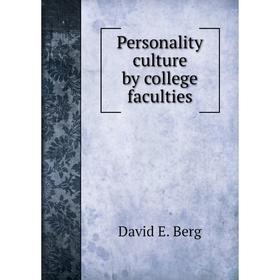 

Книга Personality culture by college faculties. David E. Berg