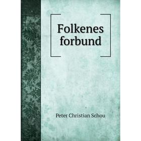 

Книга Folkenes forbund. Peter Christian Schou