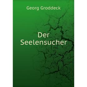 

Книга Der Seelensucher. Georg Groddeck